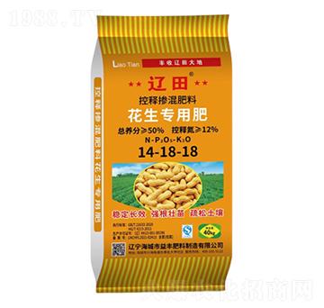 花生專用肥14-18-18-遼田肥業(yè)