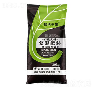 有機無機復(fù)混肥料16-11-9-綠沃千里-綠沃肥業(yè)