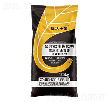復(fù)合微生物肥料-綠沃千里-綠沃肥業(yè)
