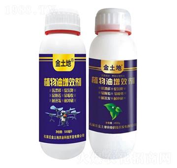 植物油增效劑-金土地-得地利
