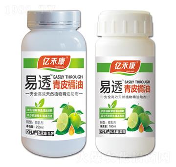 易透青皮橘油-億禾康-康諾肥業(yè)
