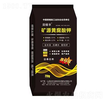 礦源黃腐酸鉀-田稼豐-綠洲生物