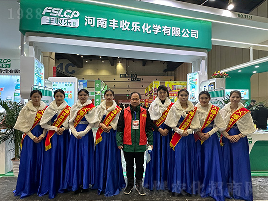 2024中原農(nóng)資雙交會(huì)上豐收樂(lè)化學(xué)備受關(guān)注！