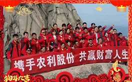 ���r(n��ng)���ɷݡ�ף������µ�һ�������w�������f(w��n)��������