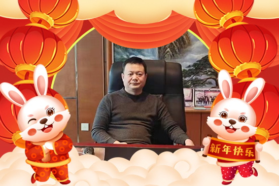 【禹城融科】祝廣大經(jīng)銷商朋友們在新的一年身體健康，闔家歡樂，好運常來！