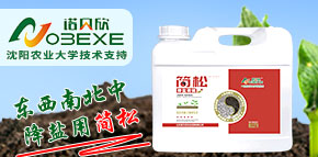 山東諾貝欣農(nóng)業(yè)發(fā)展有限公司